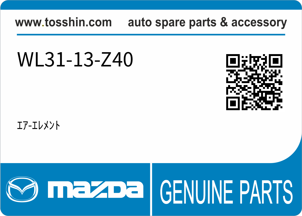 Mazda WL31-13-Z40 ｴｱ-ｴﾚﾒﾝﾄ