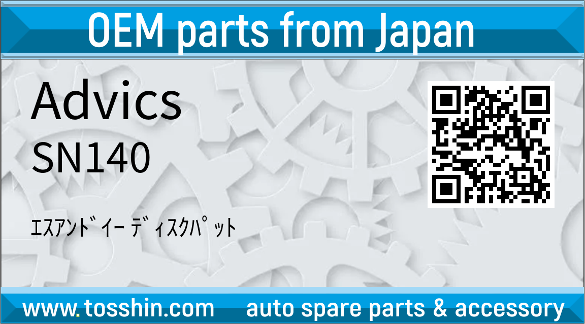 Advics SN140 ｴｽｱﾝﾄﾞｲｰ ﾃﾞｨｽｸﾊﾟｯﾄ