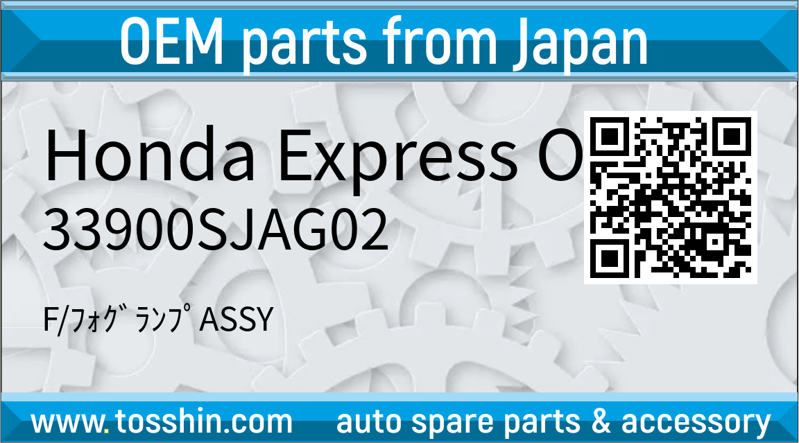 Honda Express Order 33900SJAG02 F/ﾌｫｸﾞﾗﾝﾌﾟASSY