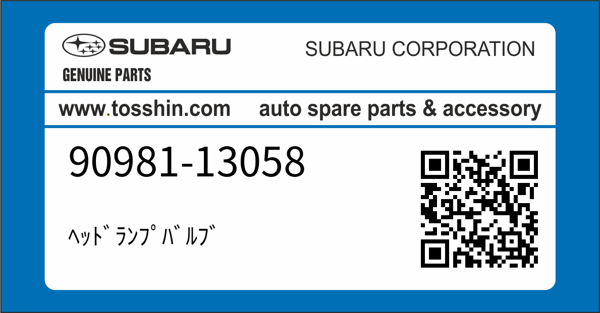 SUBARU 90981-13058 ﾍｯﾄﾞﾗﾝﾌﾟﾊﾞﾙﾌﾞ